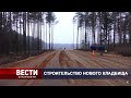 Вести Барановичи 26 ноября 2020.