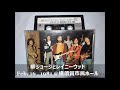柳ジョージとレイニーウッド　　1981年2月16日　＠横須賀市民会館