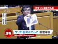 【吉田一郎議員】ゴミ処理場の地中に埋められていた破損した杭の撤去費用3652万円【さいたま】