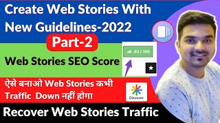 Best Way to Create Google Web Stories | On-page SEO Of Google Web Stories | Web Stories SEO screenshot 3