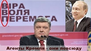 На Банковой паника. Отмазки Порошенко неубедительны