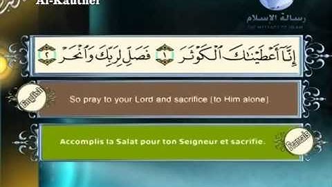 Quran translated english francaissorat 108 القرأن الكريم كاملا مترجم بثلاثة لغات سورة الكوثر