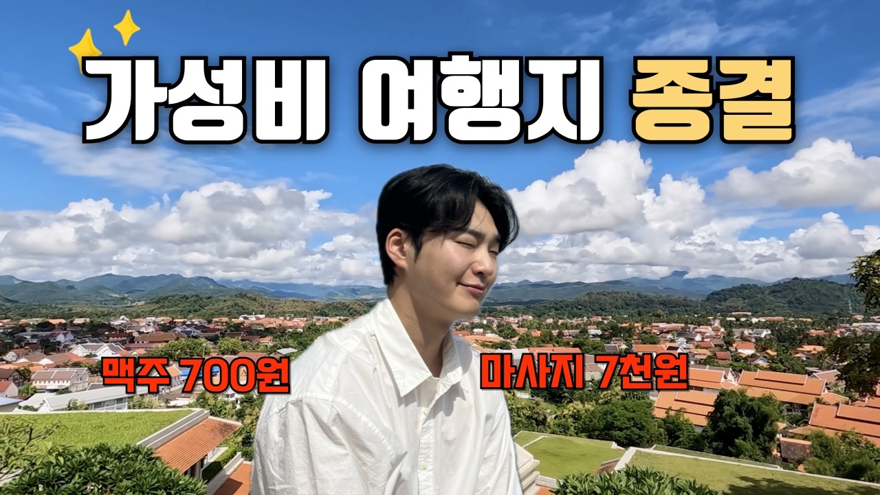 «Все еще собираетесь в Таиланд? Здесь вдвое дешевле». Место, предлагающее непревзойденное соотнош...