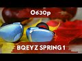 Обзор наушников BQEYZ Spring 1 - Весеннее настроение!