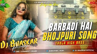 Dj Sarzen Sound Check 🎉| Barbadi Hoi| Sound Check🔥Tabla High Bass Mix|Dj Bhaskar Remix