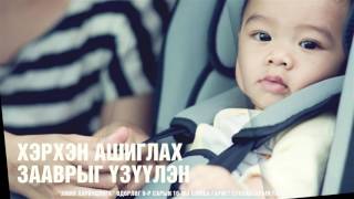 Ubesafeаминхариуцлага Өдөрлөг 910-Нд Сүхбаатарын Талбайд