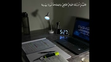 وَمَا لَنَا أَلَّا نَتَوَكَّلَ عَلَى اللَّهِ_ نص ساعة تلاوة  للمذاكرة⏰ 🎧                          