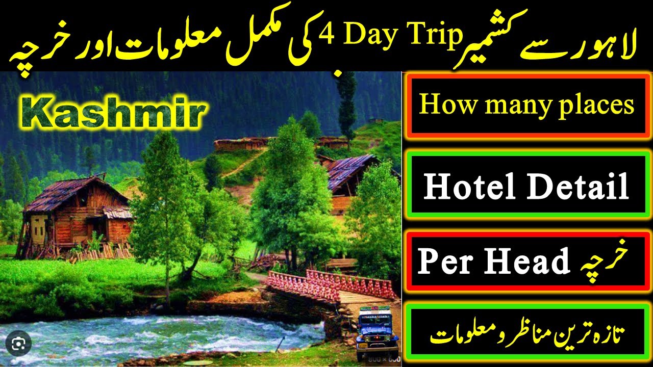Lahore se Taobat | Kashmir tour | Sharda | Arangkel | Taobat