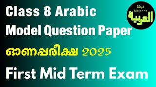 Class 8 Arabic model question onappareeksha std 8 quarterly examination first mid term exam 2025 Class 8 Arabic model question onappareeksha std 8 quarterly examination first mid term exam 2025