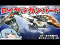 ダブルクロスではクソ強いネルスキュラガンランスで攻略【VOICEROID実況】