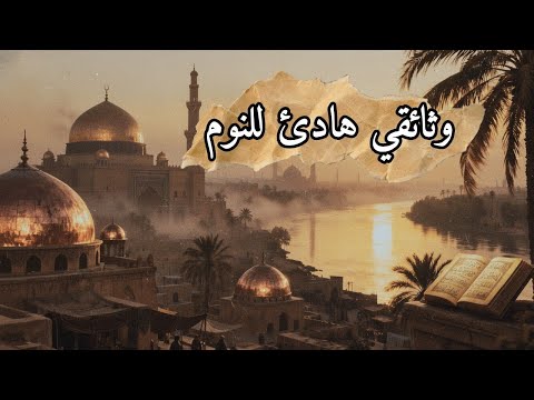 أسرار المكتبات الكبرى وثائقي هادئ للنوم