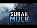 Surah Mulk (8D Audio) Emotional Quran Recitation