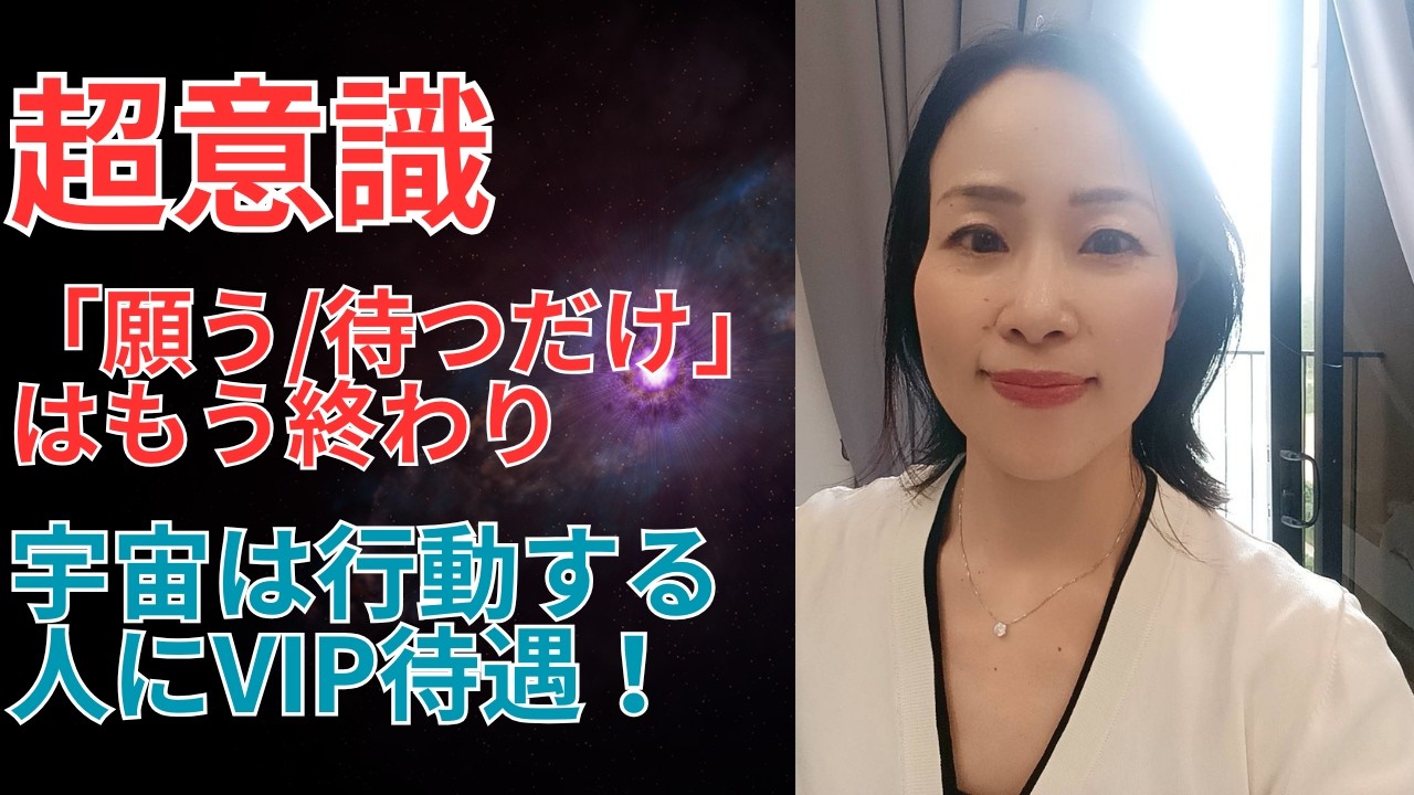 宇宙を信じてるのに叶わない理由｜地球のルールはこれだった！