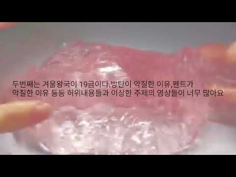 유미님 공론화 유미님 공론화 영상 공롱황 공론화 영상 공론화 저격.?