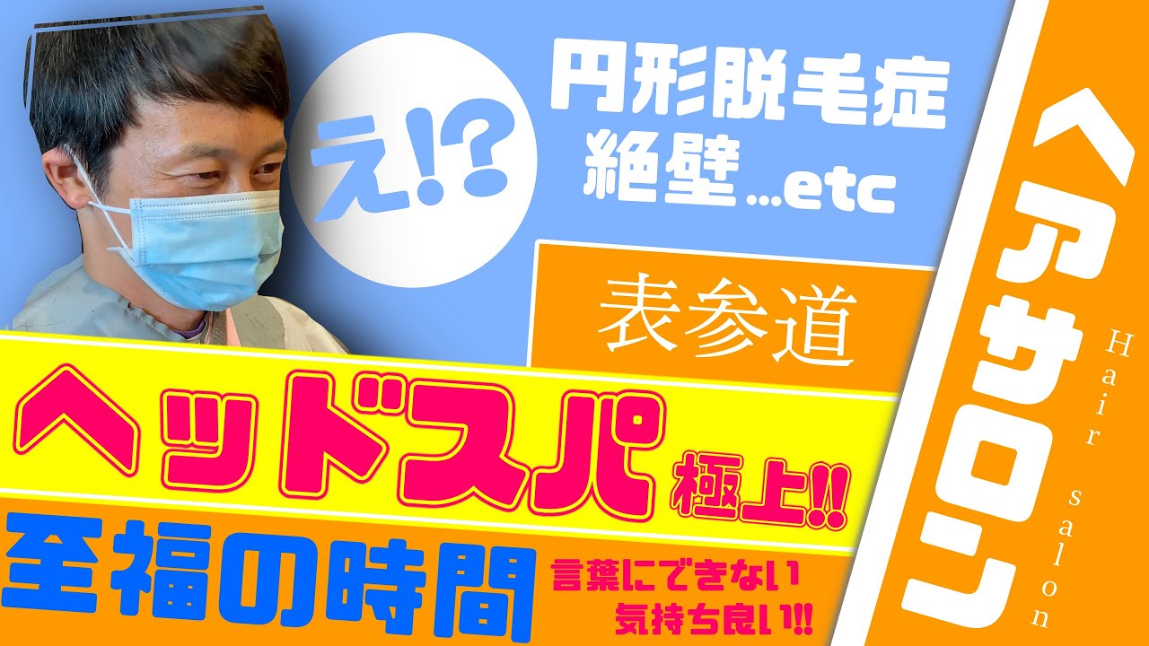 表参道 普段1000円カットの中年が後輩の紹介でお洒落ヘアサロンに投入された結果 Youtube