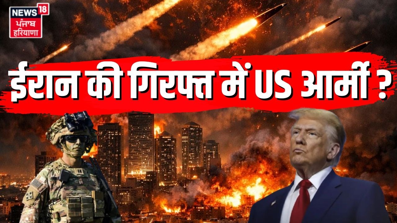 Iran Attack on Israel : ईरान की गिरफ्त में US आर्मी ? | Netanyahu | Trump | N18G