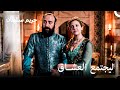 من العبودية للسلطنة 61 طلبت المساعدة من السلطان لأجل آيبجي حريم السلطان