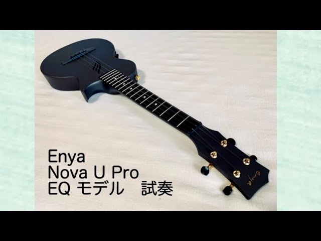 Enya Nova U Pro EQ【ウクレレ試奏】 - YouTube
