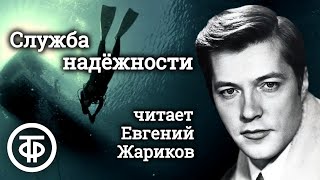 Евгений Жариков читает страницы книги 