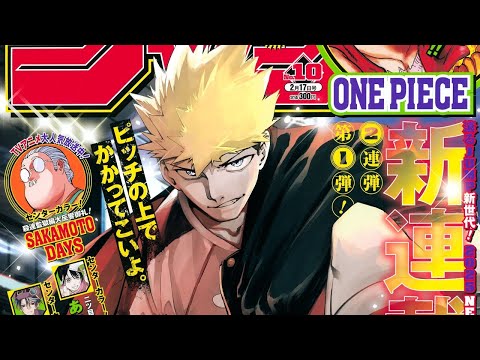 2025/02/03ジャンプ10号語るぞ！【エンバーズ/新連載/打ち切り】 - YouTube