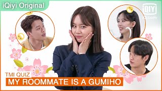 TMI QUIZ: Too much information about the cast😁 | My Roommate is a Gumiho | iQiyi K-Drama