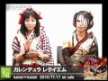 [BARKS COMMENT] kanon×kanon -2010-11-18-