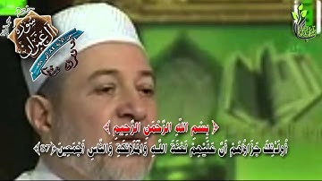 ال  عمران من الآية 84 الى الآية  91