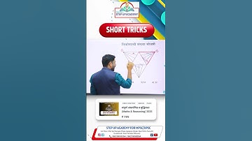 Part 5: Maths Tricks & Tips | Tanajoi Ingole Sir | MPSC UPSC | Step Up Academy