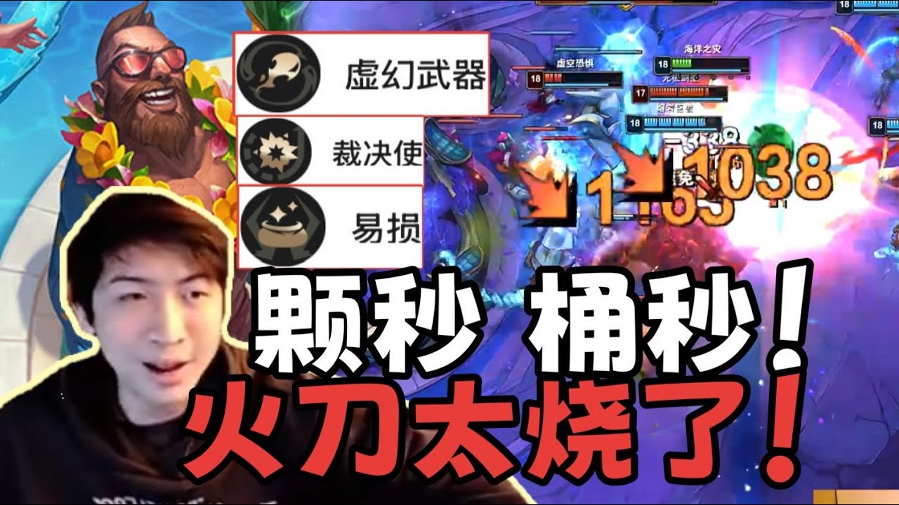 小超梦乱斗：虚幻武器船长技能自带火刀，在大乱斗玩上带锁头的颗秒了！梦导玩的最爽一把船长！