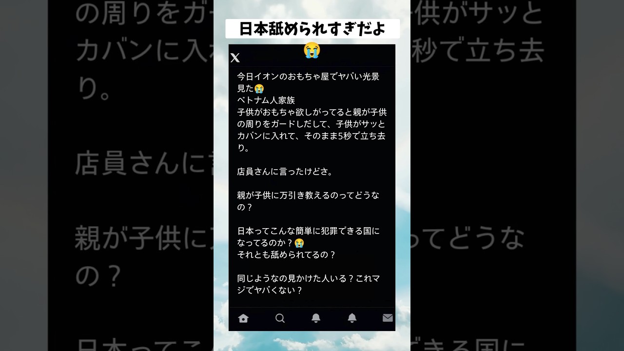 #ベトナム人#政治 #政治ニュース #政治系チャンネル ＃shorts