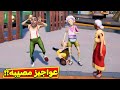 محاكي العجوز عملنا مصايب ضحك السنين   