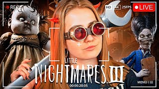 картинка: 🔴 Little Nightmares 3 // ПОЛНОЕ ПРОХОЖДЕНИЕ С @TheBrainDit
