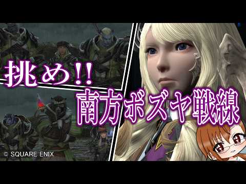 【 #FF14 】いま話題の超大人気コンテンツといえば・・・？カストルム・ラクスリトレ！！！！ －２３９－【 #ヤクモガタリ 】
