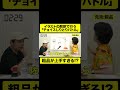 イラストの解釈でしりとり対決! 粗品が上手すぎる!?【しもふり切り抜き】#shorts