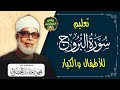 الشيخ الحصري سورة البروج مرت ل