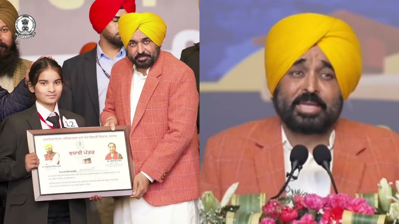 Scholarships encorage kids; Govt supports studies, kids must work hard & serve society: CM Mann