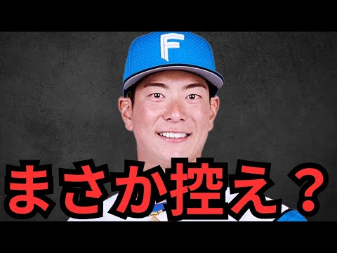 松本剛はFA加入なのにまさかの控え！？冗談はやめてくれよ… 何で獲ってん？人的補償もあるのに… マジで死ぬ気で活躍せえよ！！！見返してくれ！キャベッジもワンチャン退団するかもしれんし、どうすんの巨人…