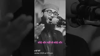 त नह त कई सह Nhi To Koi Sahi, Koi Or Nhi To Koi Or Sahi, Jamane Me Sanam Tu Akela To