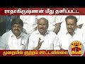 New video by Thanthi TV on YouTube