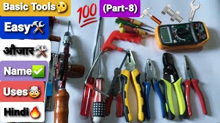 ✅Basic Electrical Tools🛠|Part-8|Name/Pictures🔥|विद्युत उपकरण💯|आसान तरीका📦|#tools #electric #beginner