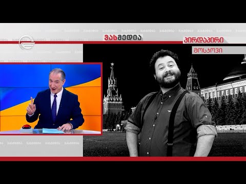 ირაკლი კორესპონდენტის მსოფლიო მისია რუსეთში