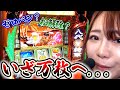 吉宗打ったら万枚いきそうなんだけど・・・