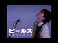 【MV】ビールス / Reinore