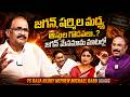YS Raja Reddy Nephew Michael Babu about YS Jagan and YS Sharmila | YSR | @sumantvtimes