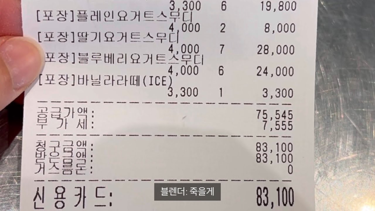 컴포즈 브이로그 | 블렌더도 감당하기 힘든 주문량😇🪽 | 카페 브이로그