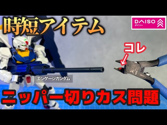 ガンプラ　引退品　まとめ売り　アルティメットニッパー他 ガンプラ 引退品 まとめ売り アルティメットニッパー他 【公式通販】