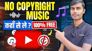 No Copyright Music kaha se Download kare | How to Get No Copyright Music for youtube videos