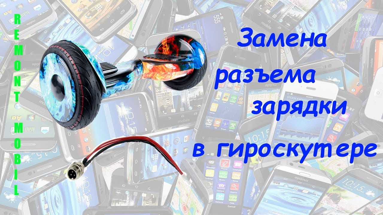 Какие аккумуляторы в гироскутере