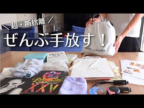 目指せミニマリストD！（断捨離中） Minimalist] Living a life of minimal possessions is super