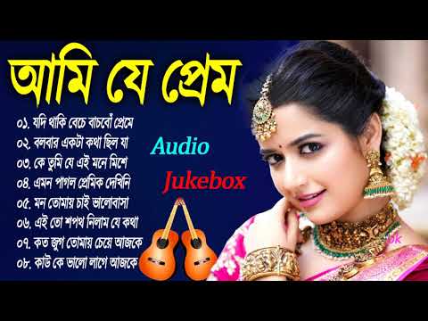 Ami Je Prem         Bengali Album Song  Hindi To Bangla